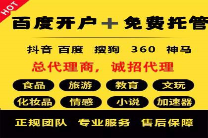 SEM优化托管助力企业转型案例